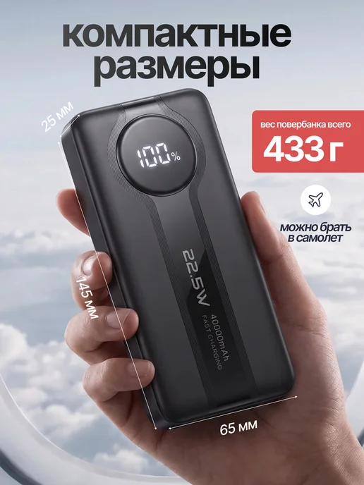 Повербанк 40000mah power bank пауэрбанк быстрая зарядка, 40000 мАч, фото 6
