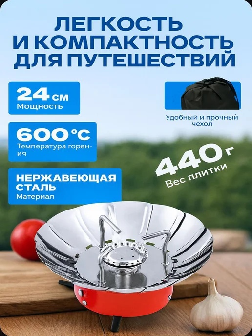 Горелка газовая походная с пьезоподжигом, вариант