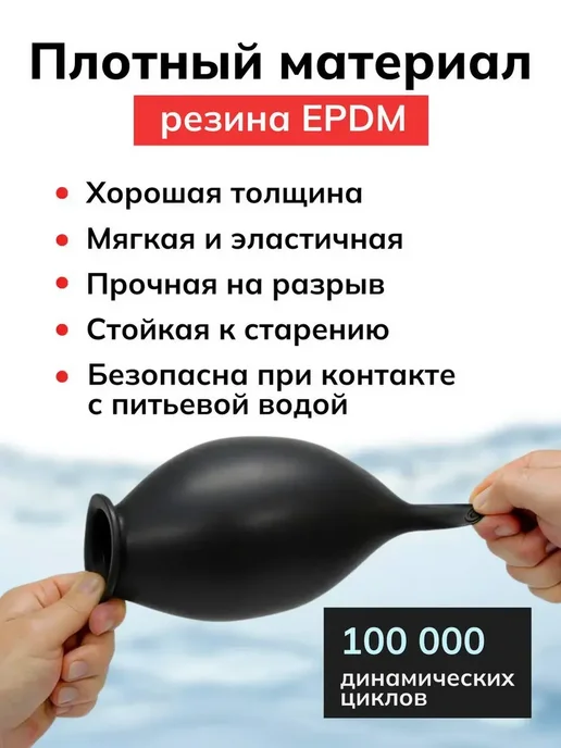 Мембрана гидроаккумулятора и расширительных баков 18-24л, 24 л, фото 4