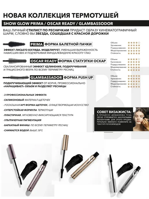BELOR DESIGN Тушь для ресниц Подкручивание объём разделение Glambassador, черный, фото 5