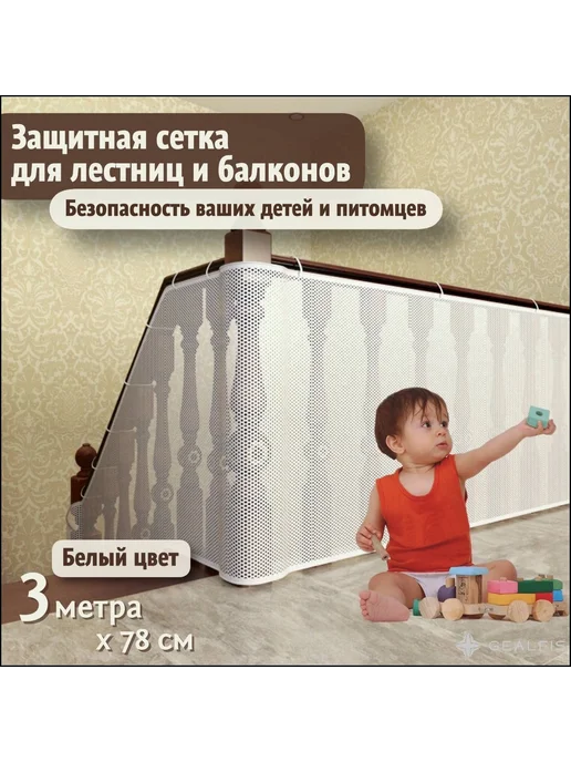 Ворота безопасности Ограждение для лестниц 3000х78см защит, 3000x78 см