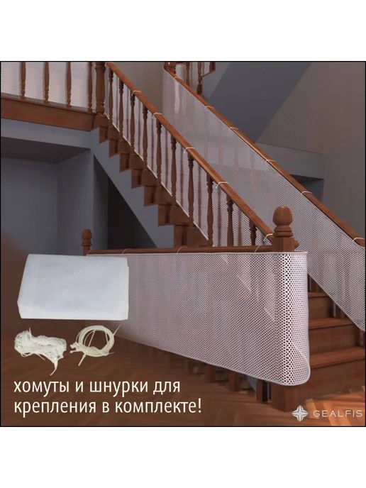 Ворота безопасности Ограждение для лестниц 3000х78см защит, 3000x78 см, фото 2