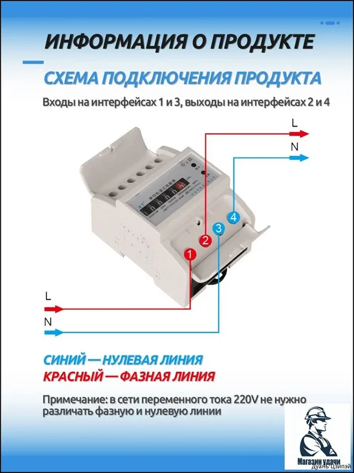 Счетчик электроэнергии 4P одноп фазный рейка 10(40) А, вариант, фото 2