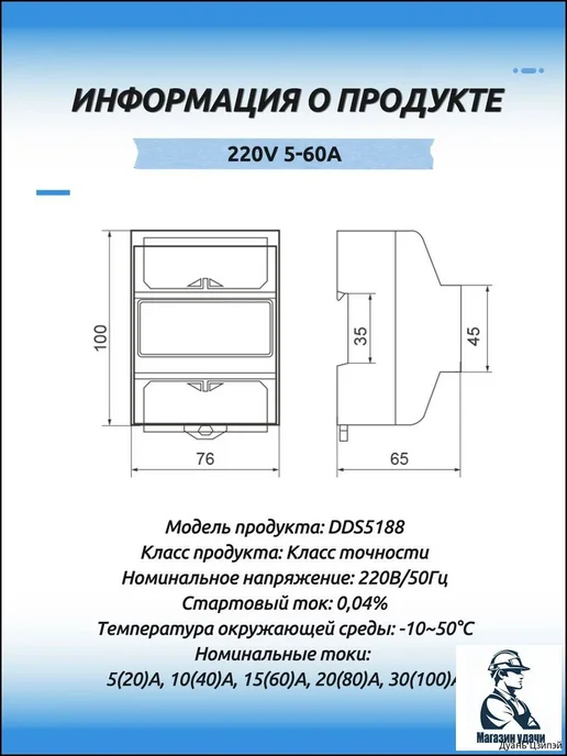 Счетчик электроэнергии 4P одноп фазный рейка 10(40) А, вариант, фото 4