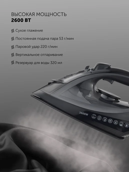 POLARIS Утюг для одежды с отпаривателем PIR 2605AK 3m Черный/Мокко, черный, фото 2