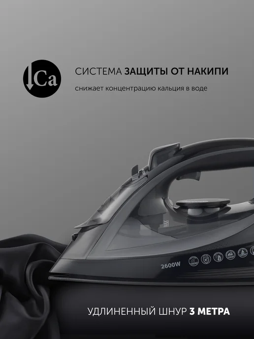 POLARIS Утюг для одежды с отпаривателем PIR 2605AK 3m Черный/Мокко, черный, фото 4