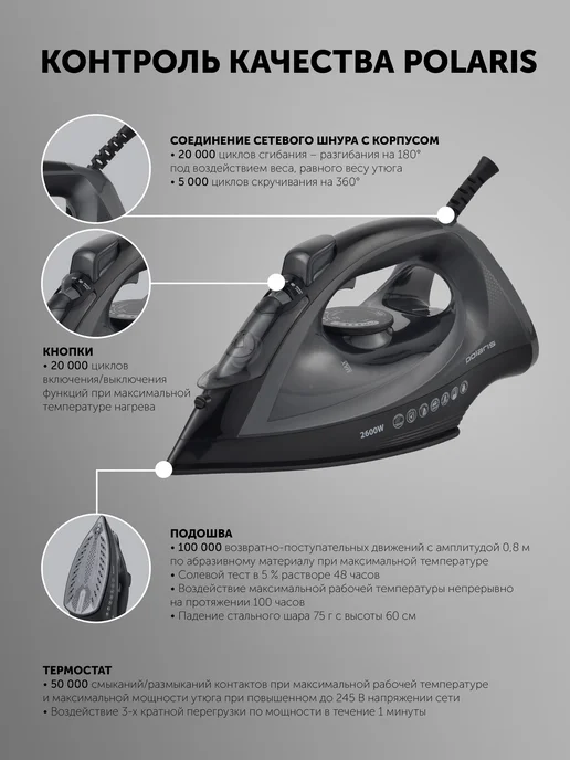 POLARIS Утюг для одежды с отпаривателем PIR 2605AK 3m Черный/Мокко, черный, фото 5