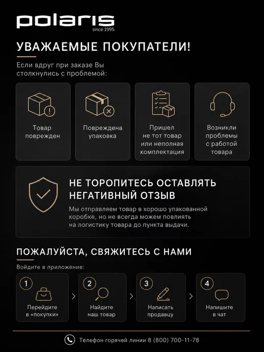 POLARIS Утюг для одежды с отпаривателем PIR 2605AK 3m Черный/Мокко, черный, фото 7