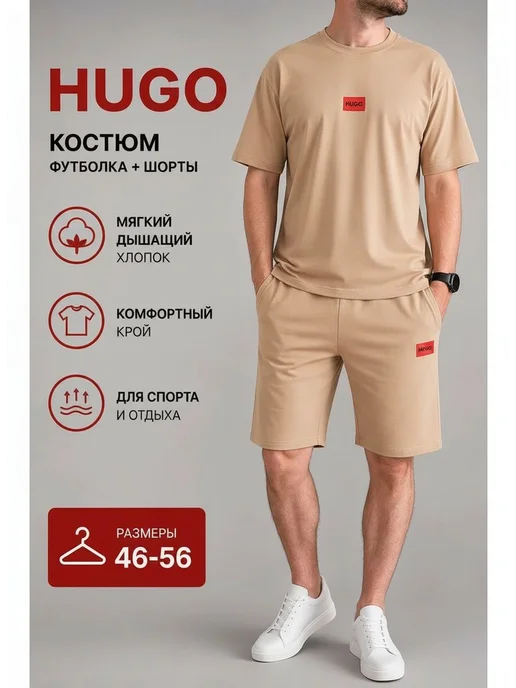 HUGO Спортивный костюм с шортами, желтый