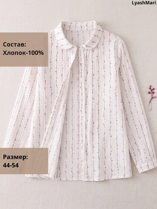 Рубашка офисная в цветочек с длинными рукавами хлопок бохо LyashMari