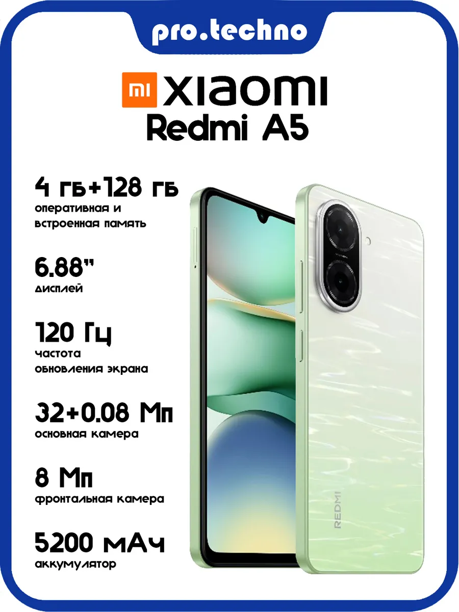 Смартфон REDMI A5 4 128Gb Lake Green Xiaomi 1060755732 купить в интернет‑магазине Wildberries