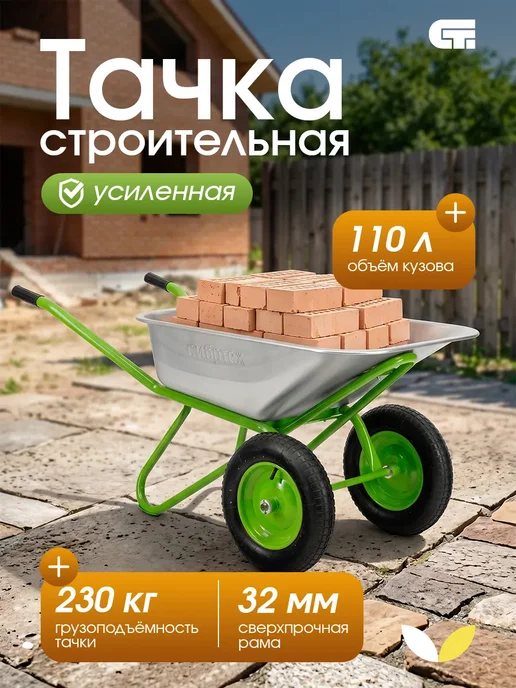 PALISAD Тачка садовая строительная усиленная, СИБРТЕХ