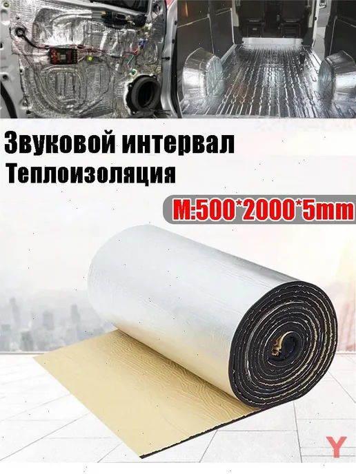 Звукоизоляционный материал, вариант