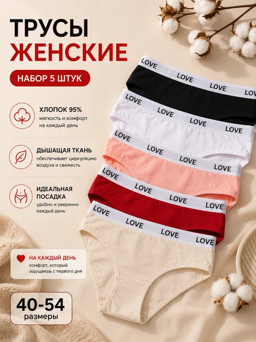 TM LIMITED A Трусы женские набор 5 штук, черный