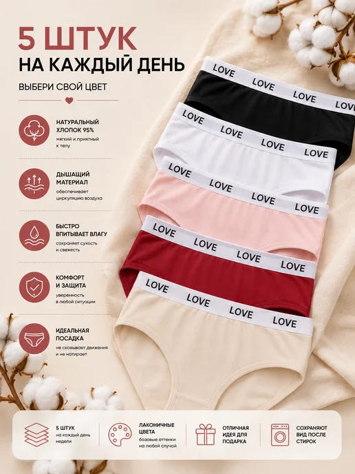 TM LIMITED A Трусы женские набор 5 штук, черный, фото 6