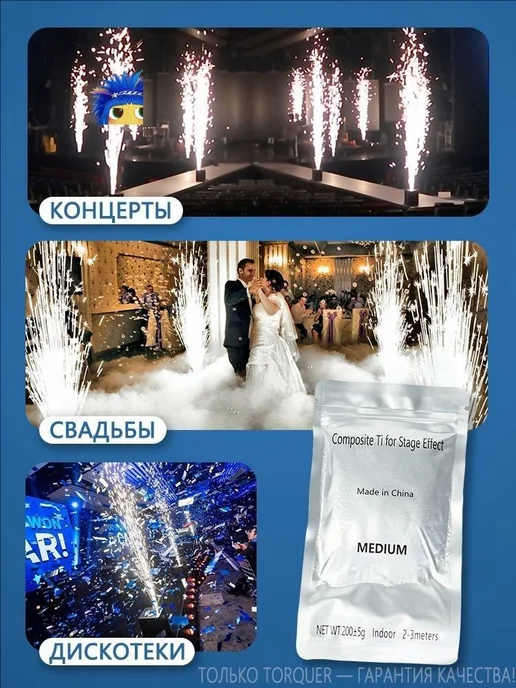 Генератор спецэффектов, вариант