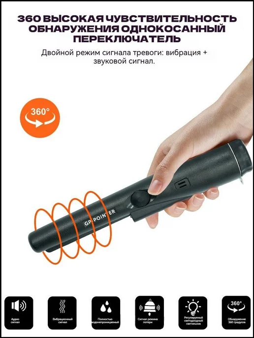Аксессуары для металлоискателя, вариант