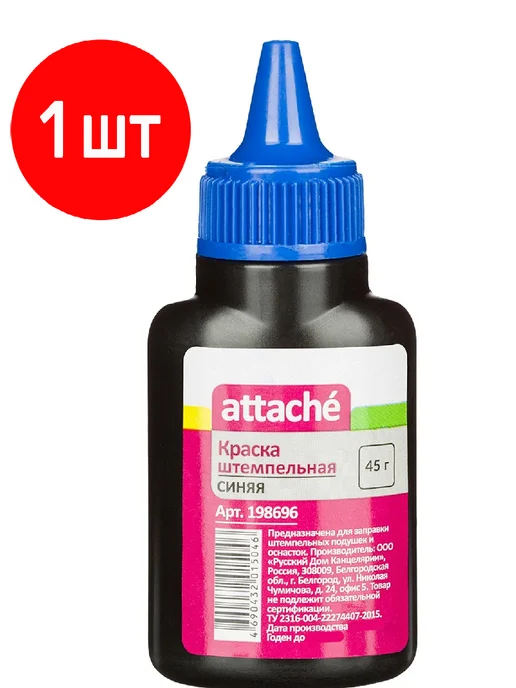 Attache Краска штемпельная, 2 штуки синяя 45 гр, 45 г
