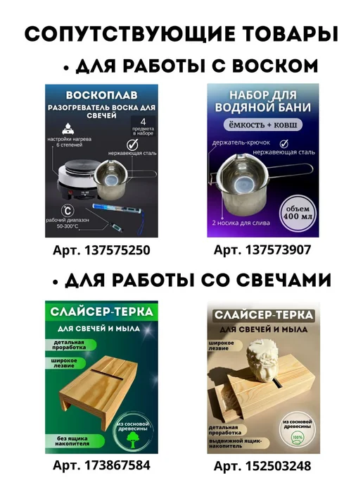 Hobbyscience.ru Воск для формовых свечей, 1 кг, 1 кг, фото 7