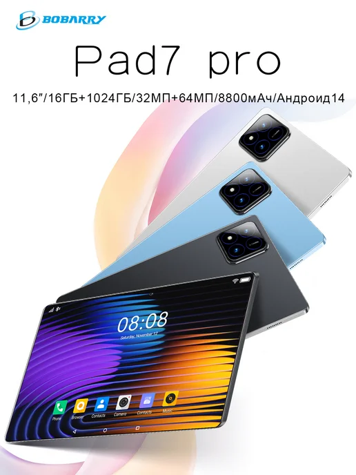 Bobarry Игровые планшеты Pad7 Pro16+1TB Snapdragon 8s Gen3 144Hz, 1024 ГБ, 8800 мАч, фото 2