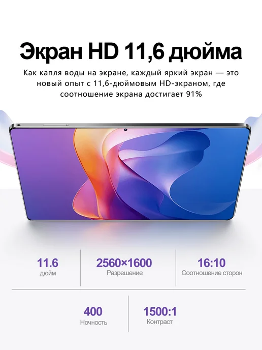 Bobarry Игровые планшеты Pad7 Pro16+1TB Snapdragon 8s Gen3 144Hz, 1024 ГБ, 8800 мАч, фото 4