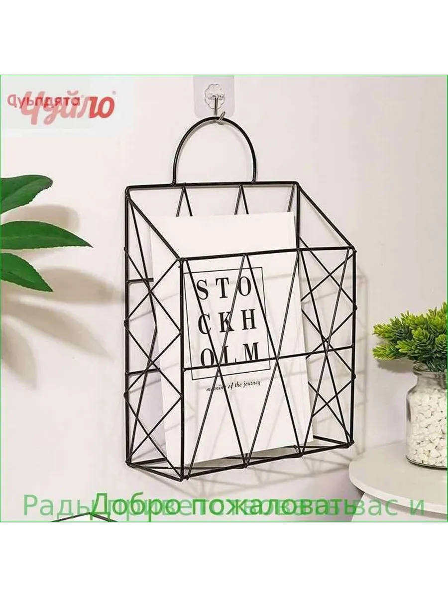 Газетница 1 шт