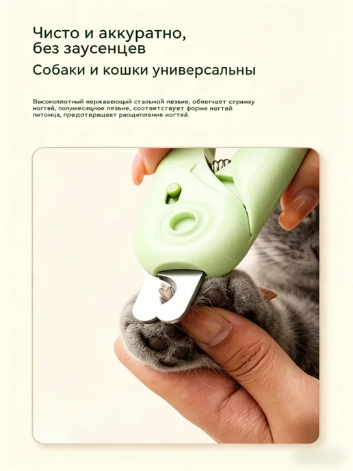 Кусачки для ногтей животных, зеленый