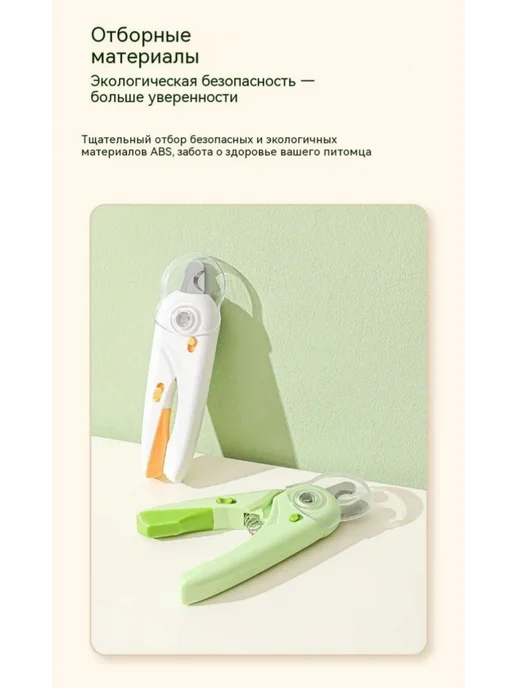 Кусачки для ногтей животных, зеленый, фото 6
