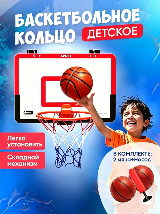 Баскетбольное кольцо детское, черный