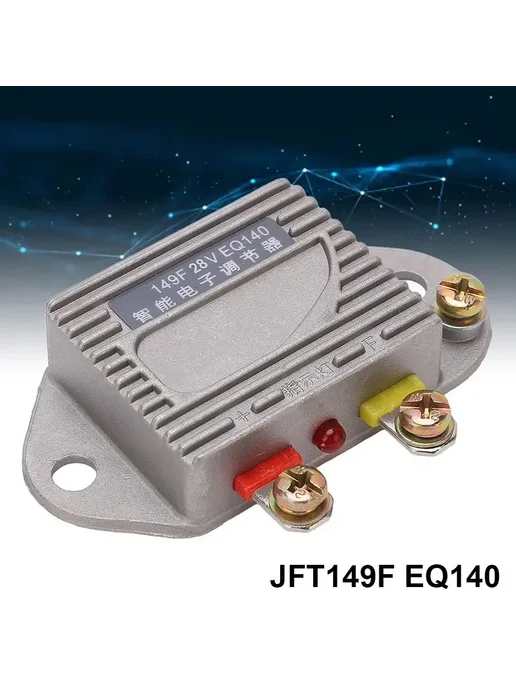 Нет бренда JFT149F генератор напряжения электронный регулятор универсал, вариант, фото 3