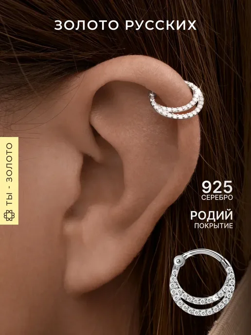 Золото Русских Пирсинг кликер двойной серебро 925, серебристый