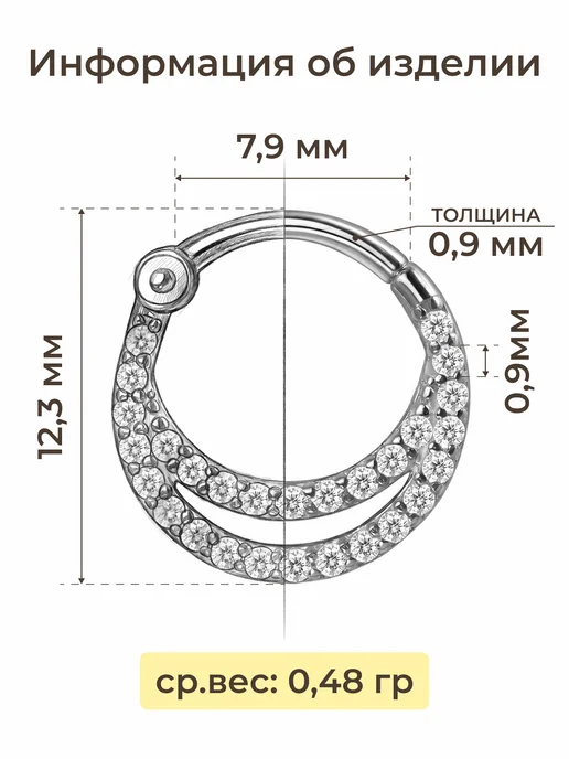 Золото Русских Пирсинг кликер двойной серебро 925, серебристый, фото 5