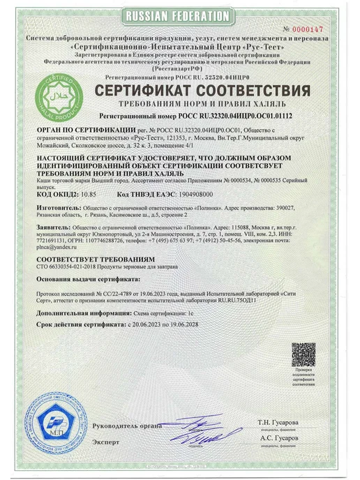 Вышний город Каша манная быстрого приготовления 5 вкусов по 1шт, 1 шт, фото 7