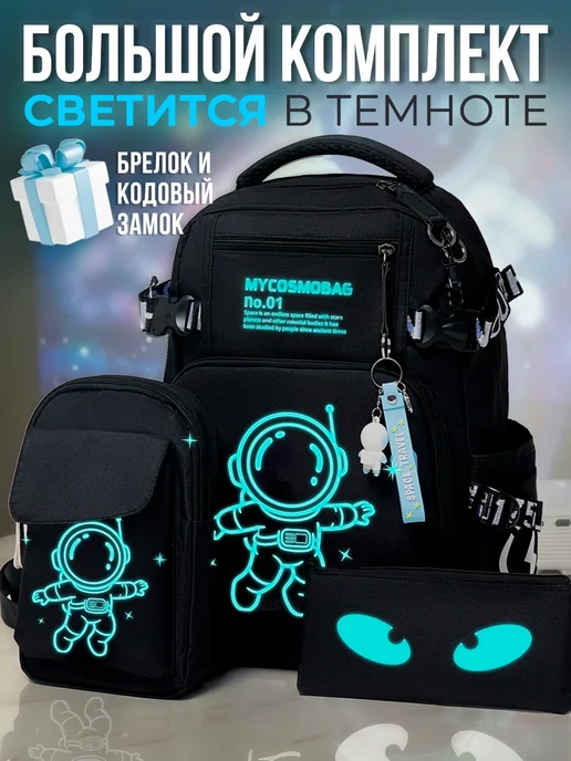 P.KORS Школьный рюкзак для мальчиков светящийся, мальчиков