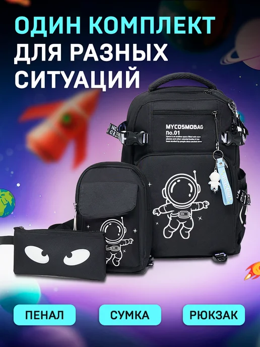 P.KORS Школьный рюкзак для мальчиков светящийся, мальчиков, фото 2