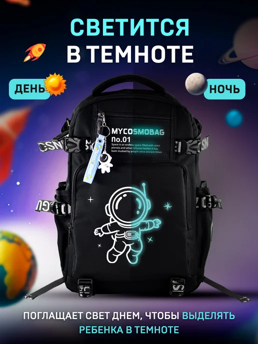 P.KORS Школьный рюкзак для мальчиков светящийся, мальчиков, фото 8