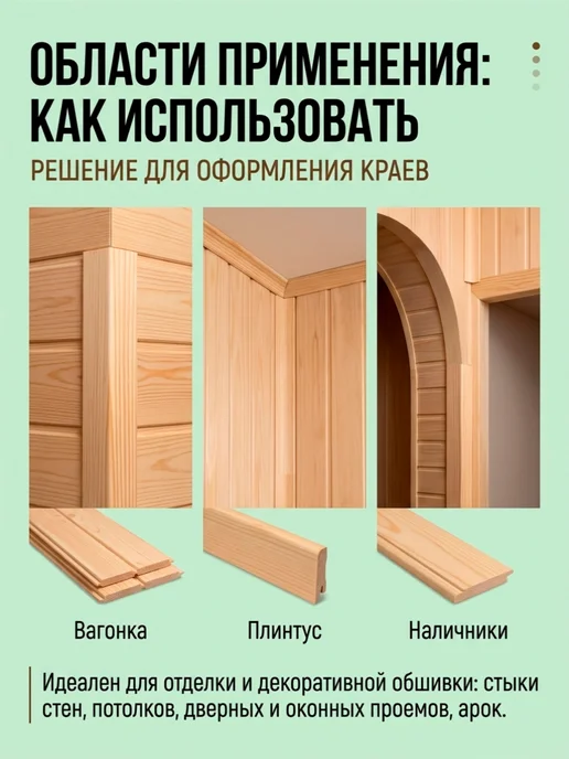 Уголок деревянный 50х50х1200мм 10шт, 10 шт, фото 2