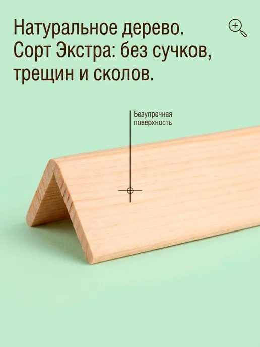 Уголок деревянный 50х50х1200мм 10шт, 10 шт, фото 3
