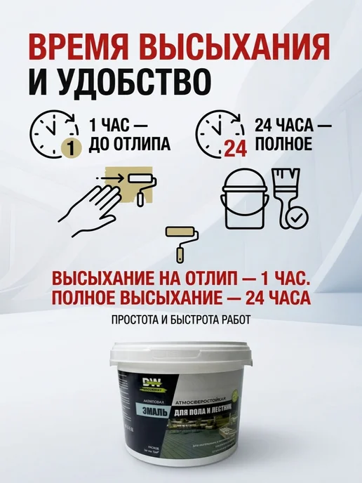 DECORWAY Эмаль акриловая для пола и лестниц, желто-коричневая 1кг, 1 кг, фото 6