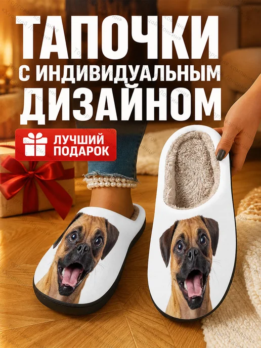 Персональные тапочки с принтом, подарок для семьи и близких, серый, фото 8