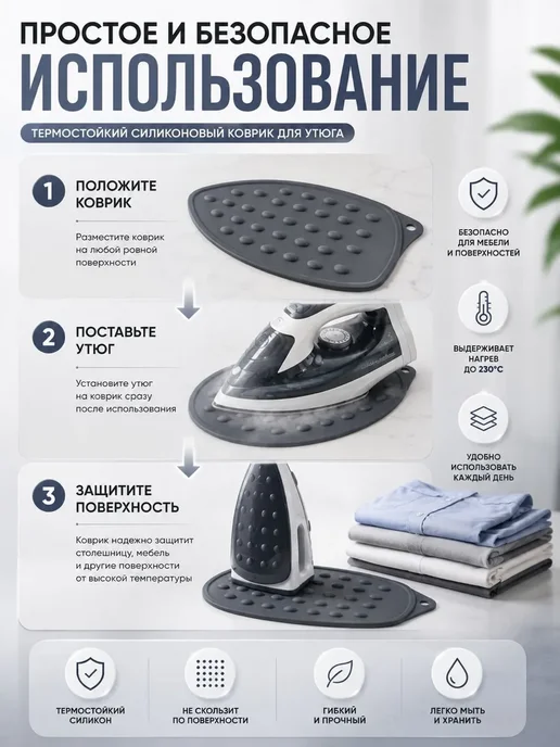 МирПло89 Коврик для утюга термостойкий силиконовый, серый, фото 2