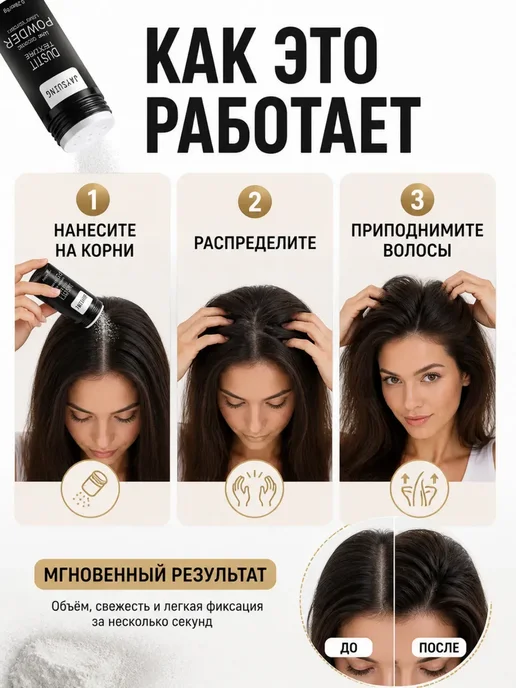 Объемная пудра для волос, легкая фиксация, 8 г, 8 г, фото 3