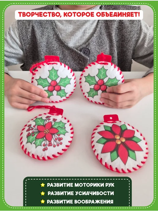 Smile Decor Заготовки для творчества Шьем сами Новогодние шары 3+, зеленый, фото 4