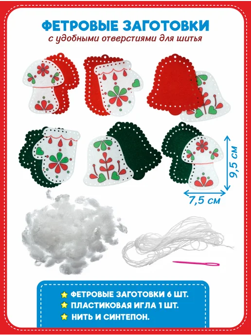 Smile Decor Заготовки для творчества Шьем сами Зимние сувениры 3+, зеленый, фото 3