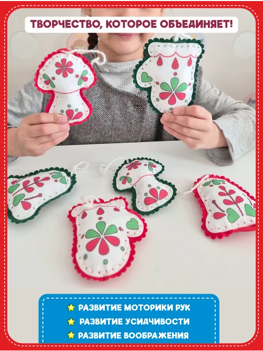 Smile Decor Заготовки для творчества Шьем сами Зимние сувениры 3+, зеленый, фото 4