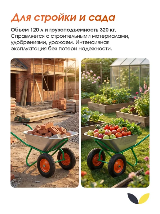 PALISAD Тачка садовая строительная усиленная, PALISAD усиленная, фото 2
