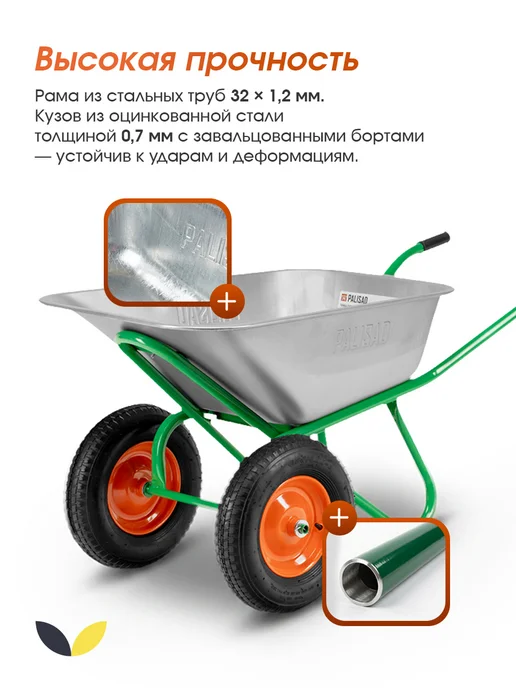 PALISAD Тачка садовая строительная усиленная, PALISAD усиленная, фото 3