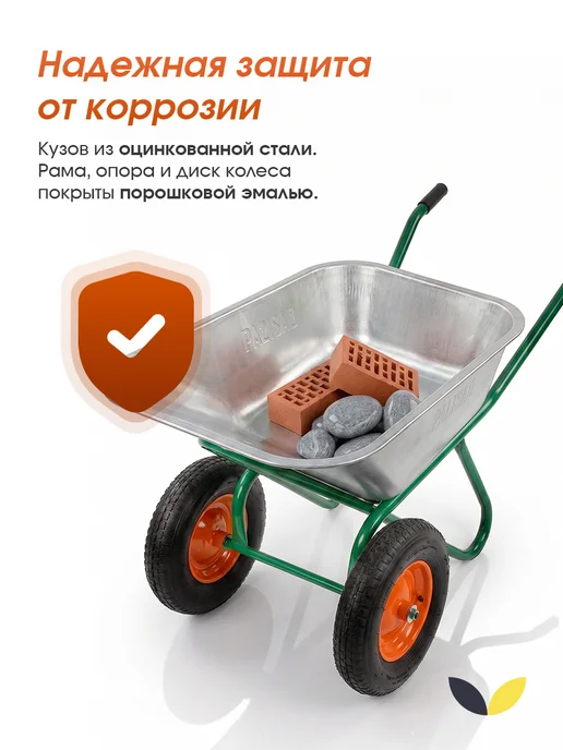 PALISAD Тачка садовая строительная усиленная, PALISAD усиленная, фото 4