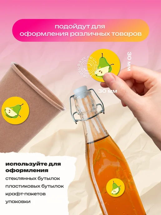 Вауклейки Наклейки на упаковку, маркировка груша, зеленый, фото 2