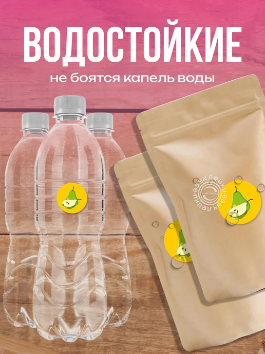 Вауклейки Наклейки на упаковку, маркировка груша, зеленый, фото 5